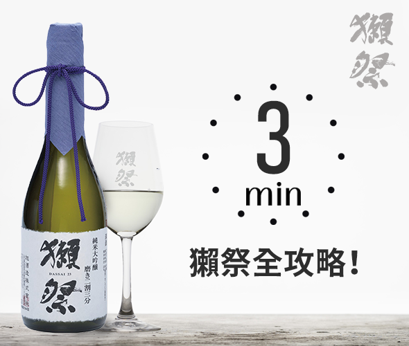 獺祭部落格_banner_小