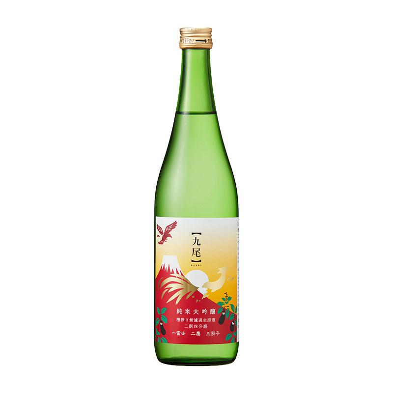 九尾 純米大吟釀 槽榨 無濾過生原酒 二割四分  720ml
