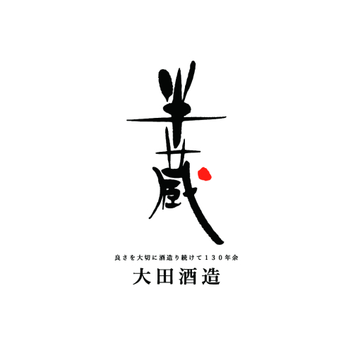 大田酒造 2016 G7 高峰會元首乾杯酒指定使用酒廠