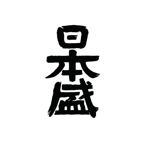 日本盛酒造  多次被選為日本皇室宮內廳御用酒